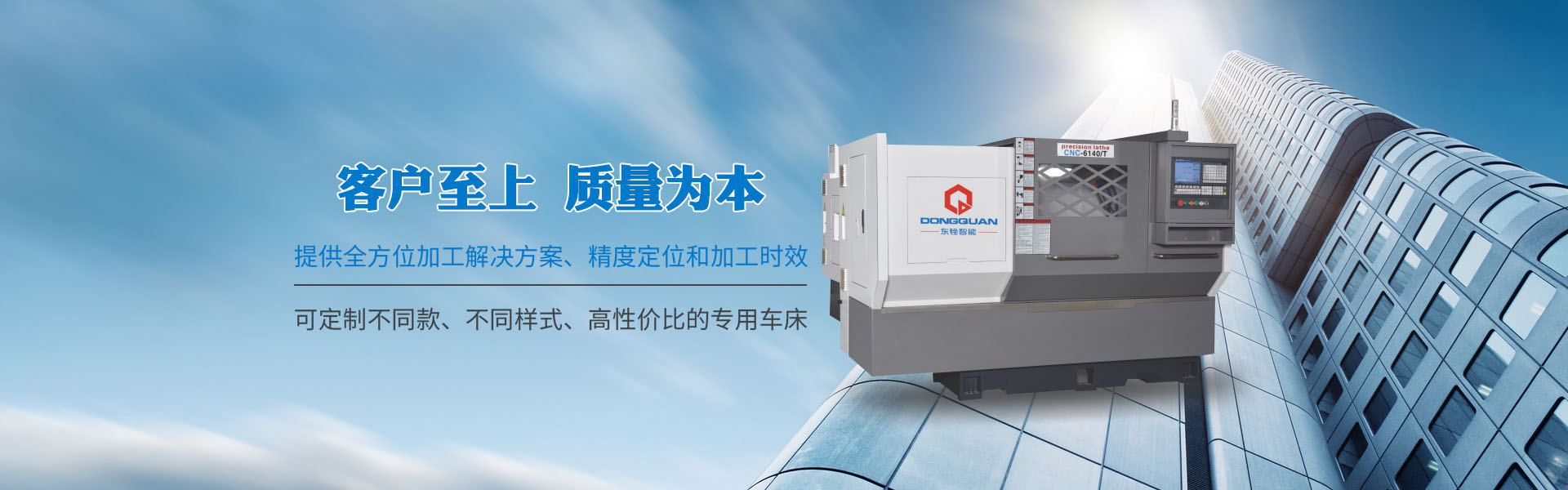 斜床身數(shù)控車(chē)床, 精密數(shù)控車(chē)床