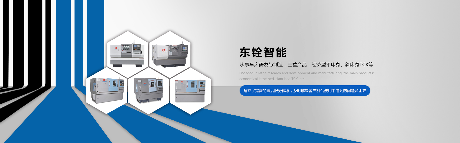 數(shù)控車(chē)床機(jī)床, 精密數(shù)控車(chē)床
