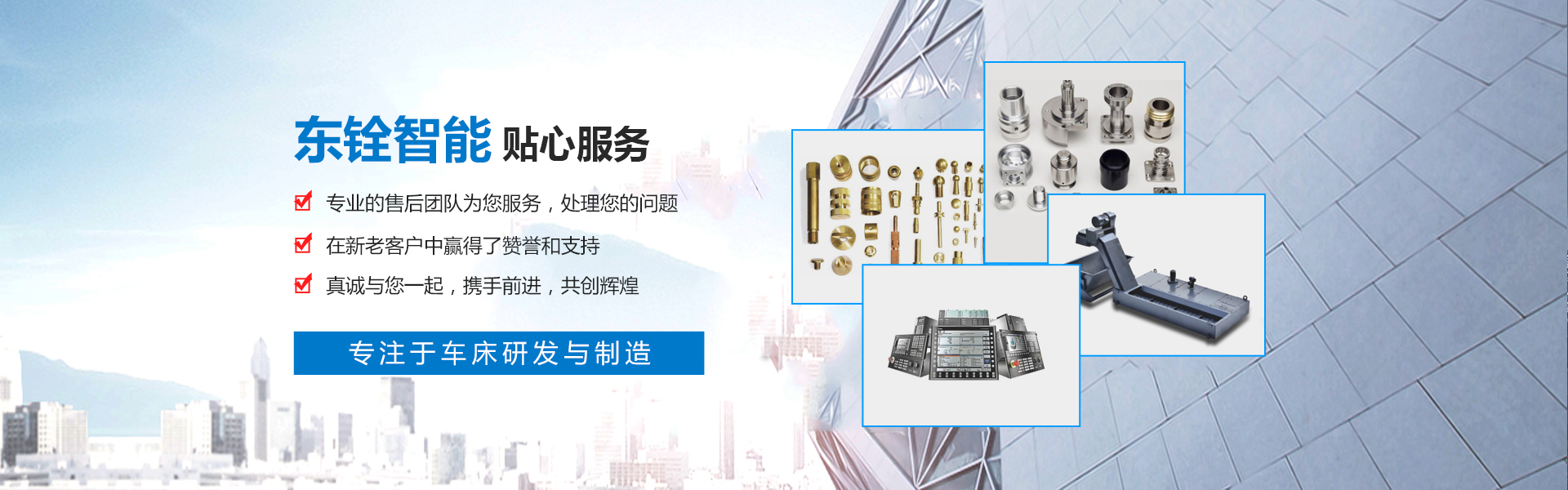 精密數(shù)控車(chē)床, 數(shù)控車(chē)床機(jī)床